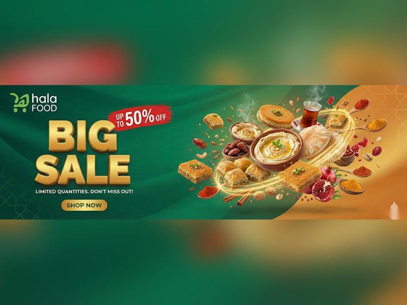 عروض هلافود