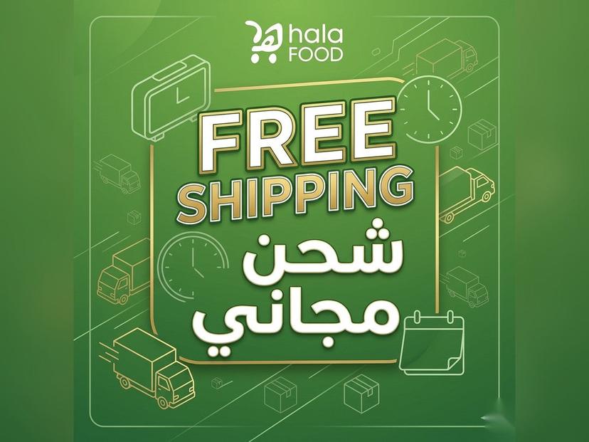 شحن مجاني فوق 59 €