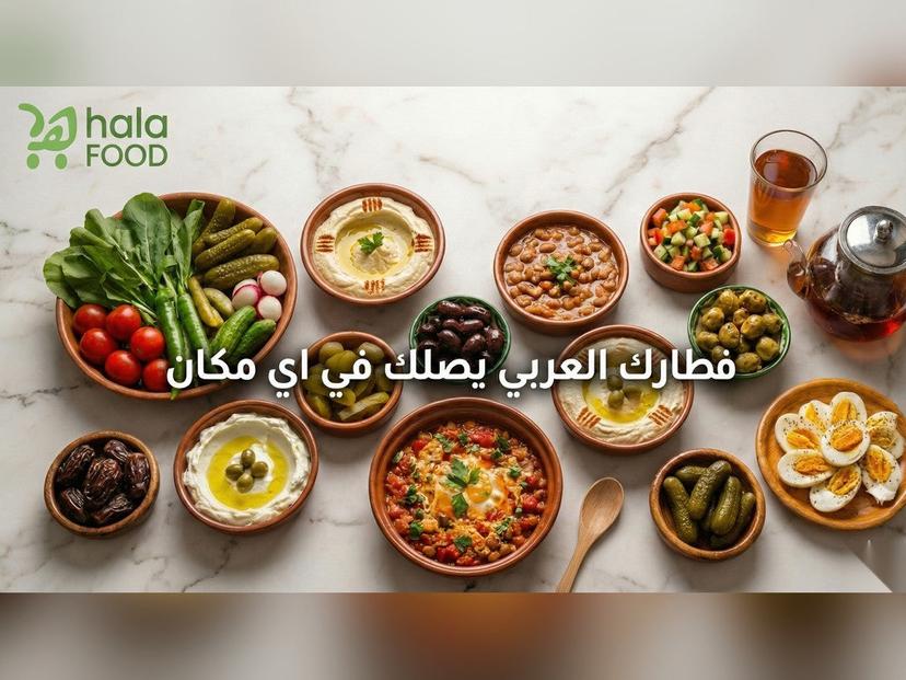 بقالة عربية